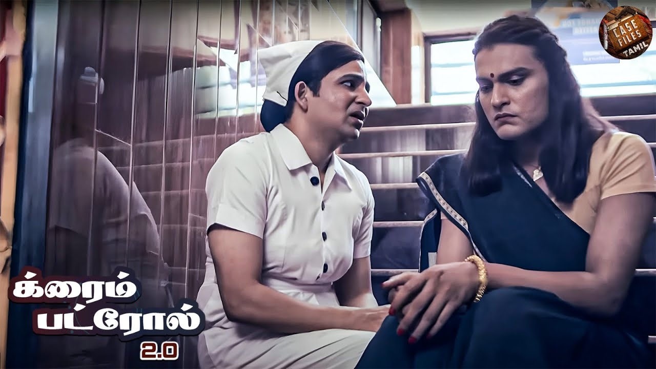 ஒரு திருநங்கையின் காதல் மரணத்திற்கு வழிவகுத்தது |Crime Patrol Tamil