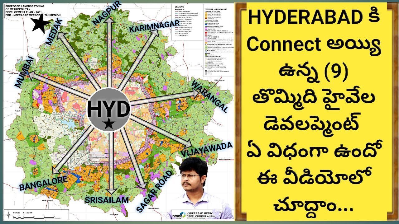 HYDERABAD కి Connect అయ్యి ఉన్న (9)తొమ్మిది హైవేల డెవలప్మెంట్ ఏ విధంగా ఉందో ఈ వీడియోలో చూద్దాం...
