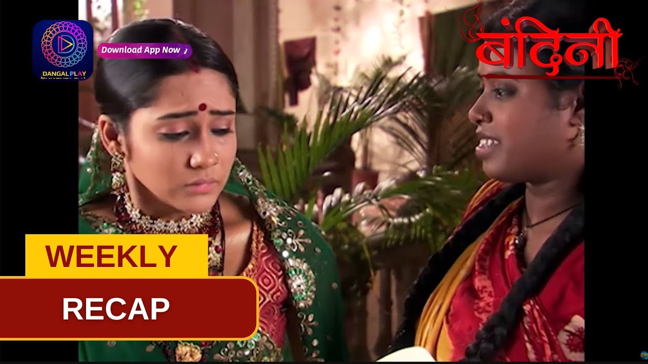 Bandini | Weekly Recap | Episode 46 - 48 बंदिनी | Dangal2