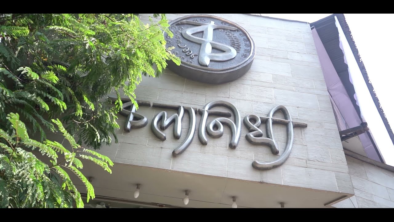 Kalanidhi Store Showcase - Thane