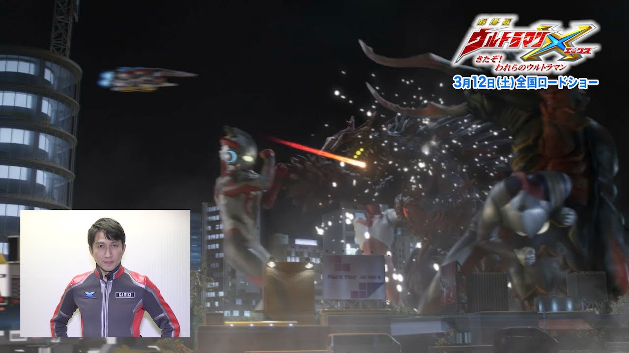 公開直前！『劇場版 ウルトラマンX』カウントダウンメッセージvol.2！ -神木隊長-