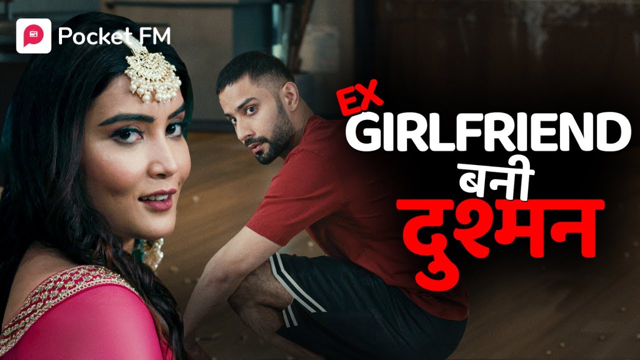 Meri Ex Girlfriend bani meri zindagi ki sabse badi museebat