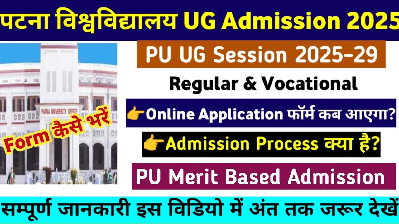 Patna University UG Regular & Vocational Admission Process 2025-29 | Fees | Registration Link 2025