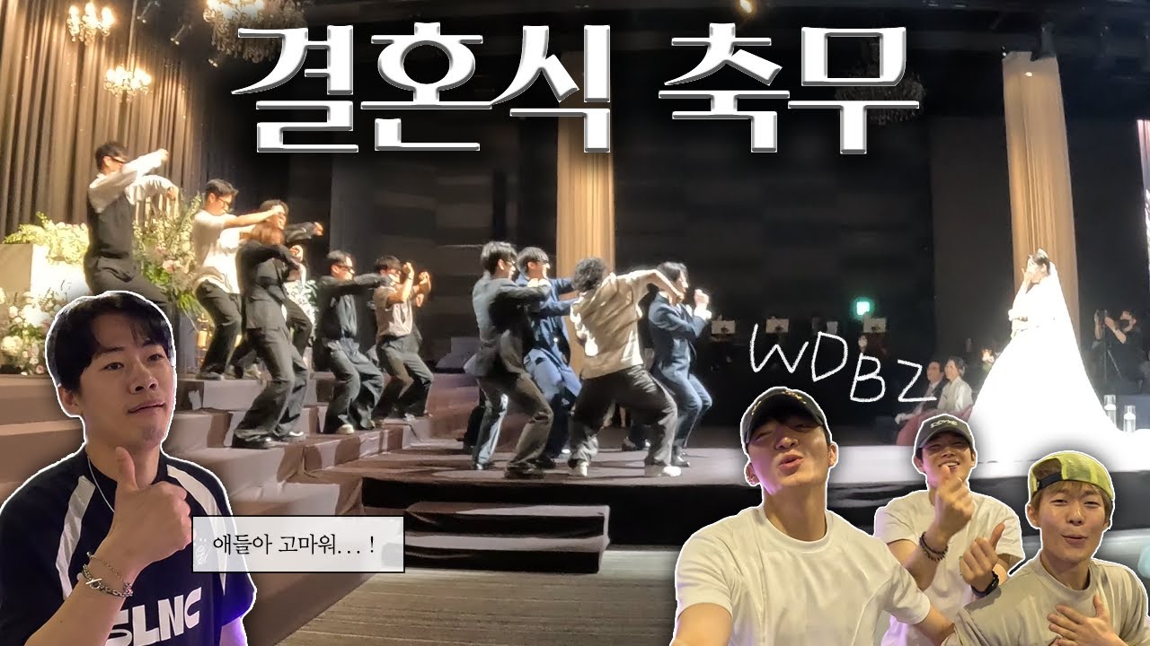 결혼식인데 이래도 돼요...? | WDBZ Vlog EP.6