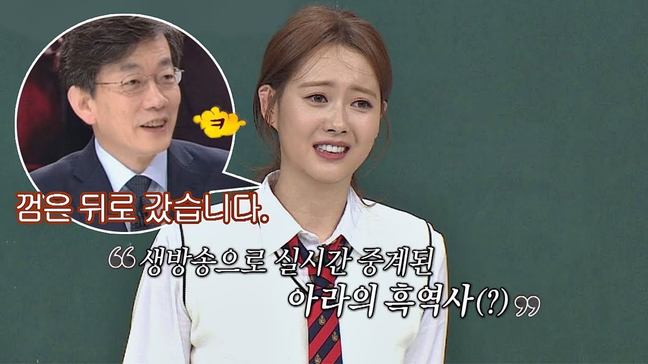 [뉴스룸]에서 마술을 선보였던 고아라(Go Ara) ☞ 흑역사 탄생 아는 형님(Knowing bros) 131회