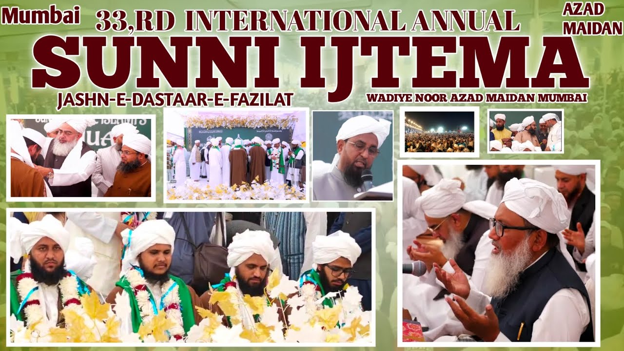 Kalam Dastare fazilat | 33,Rd international Annual | Sunni Ijtema | By Qari Rizwan Khan  AZAD MAIDAN