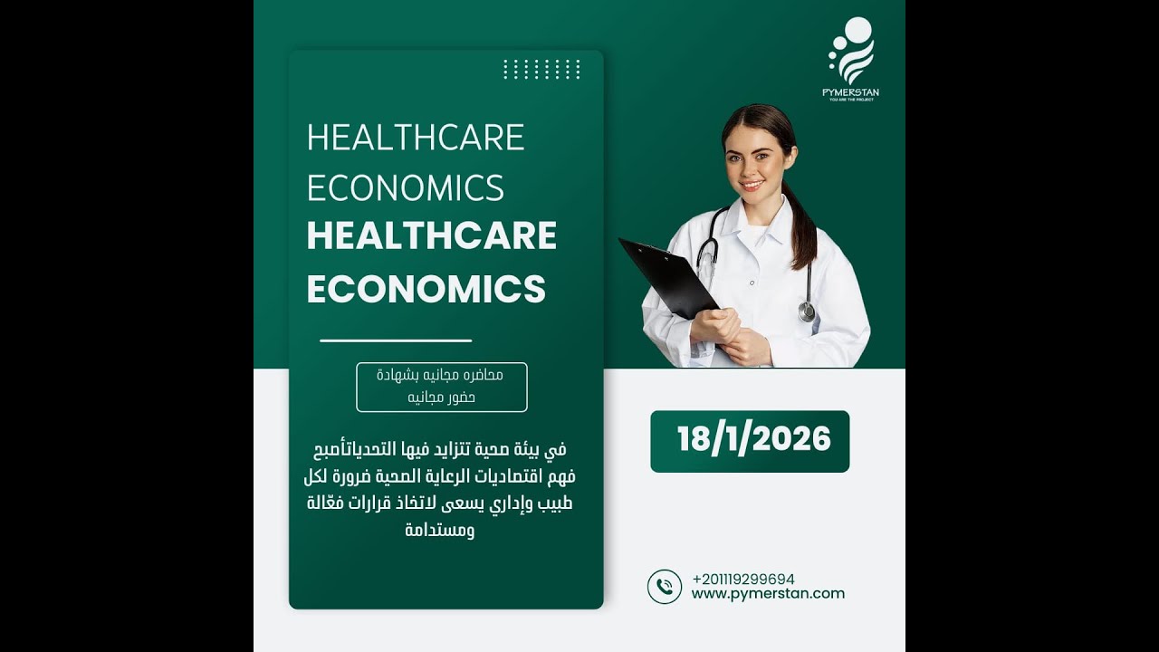 An Introduction to Healthcare Economics