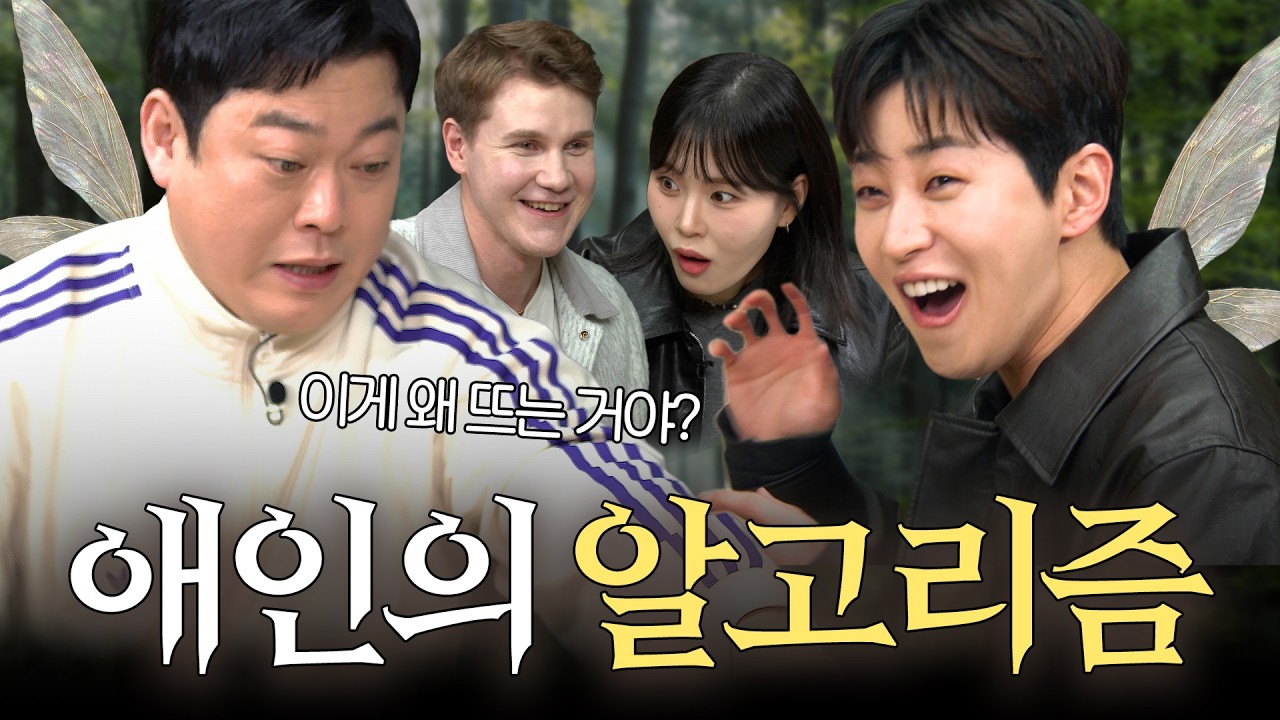 애인한테 핸드폰 어디까지 공개 가능? | EP.03 가스라이팅