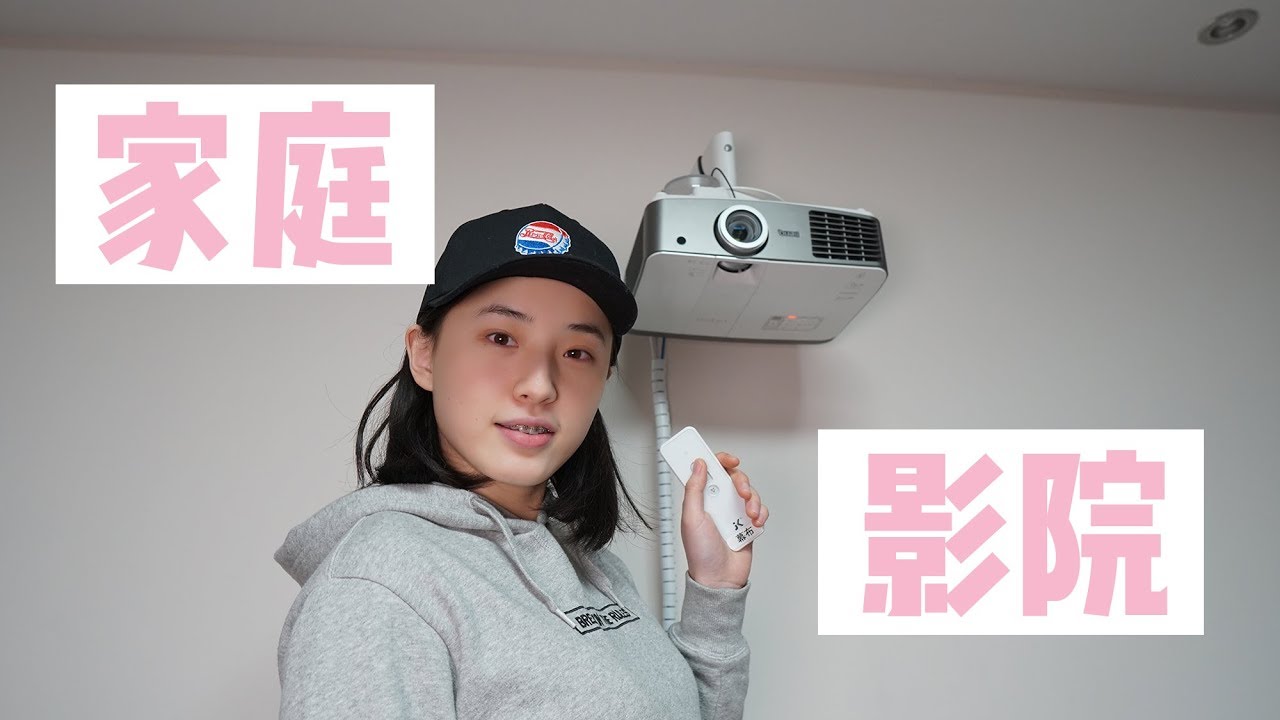 回应网友：家庭影院基础设备分享 选购安装建议