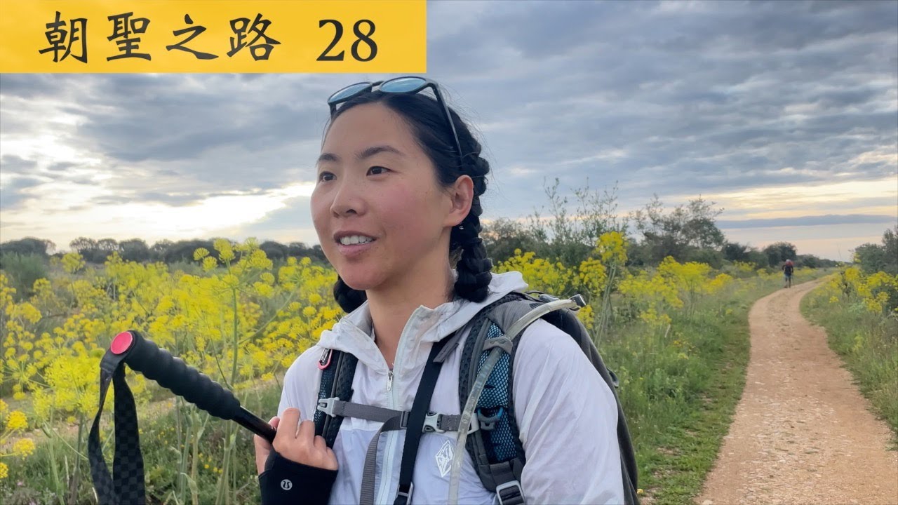 【朝圣之路Day26】生活就算再丧，也要保持微笑呀