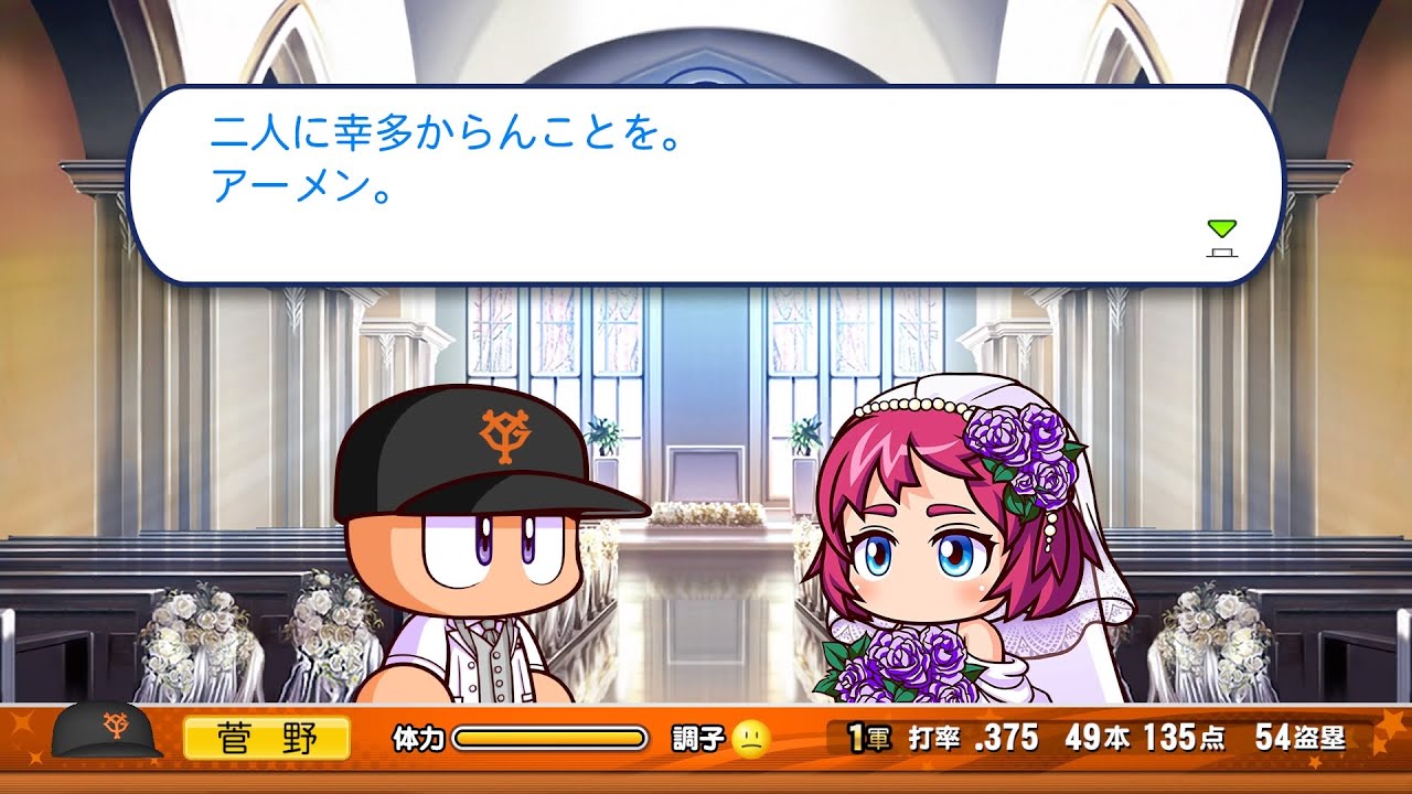 パワプロ2022マイライフ 絵空りぼんイベント集（結婚・出産・引退までコンプリート）