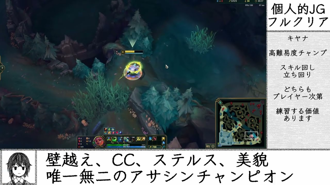 【フルクリア解説】キヤナ_25.16【JG】