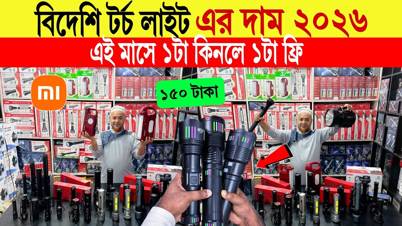 Torch Light🔥Price in Bangladesh 2026 | Long Range & Waterproof Light | Best Flashlight Collection