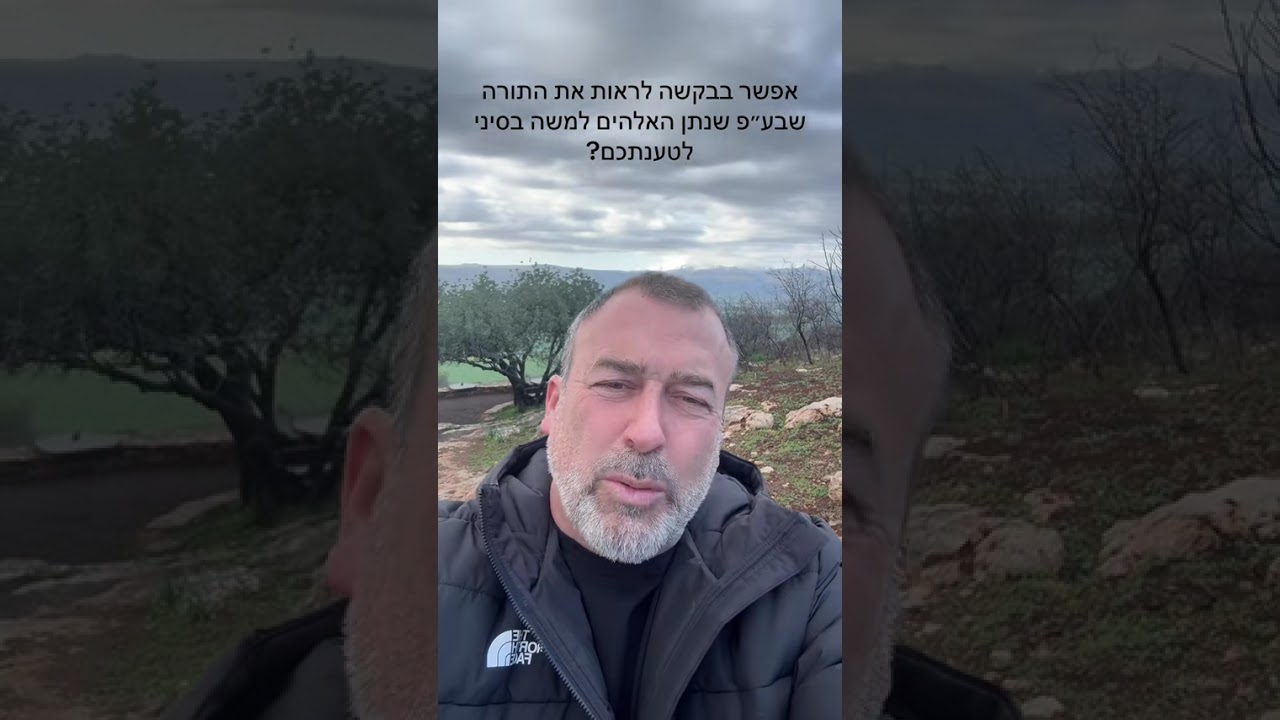 אפשר בבקשה לראות את התורה שבע״פ  שנתן האלוהים למשה בסיני לטענתכם?
