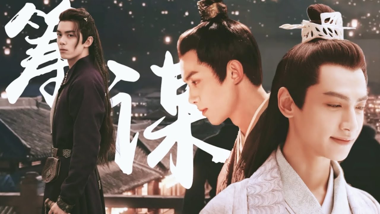 [VIETSUB] [双leo/奥利奥] NGÔ LỖI × LA VÂN HI - 筹谋 Mưu Đồ
