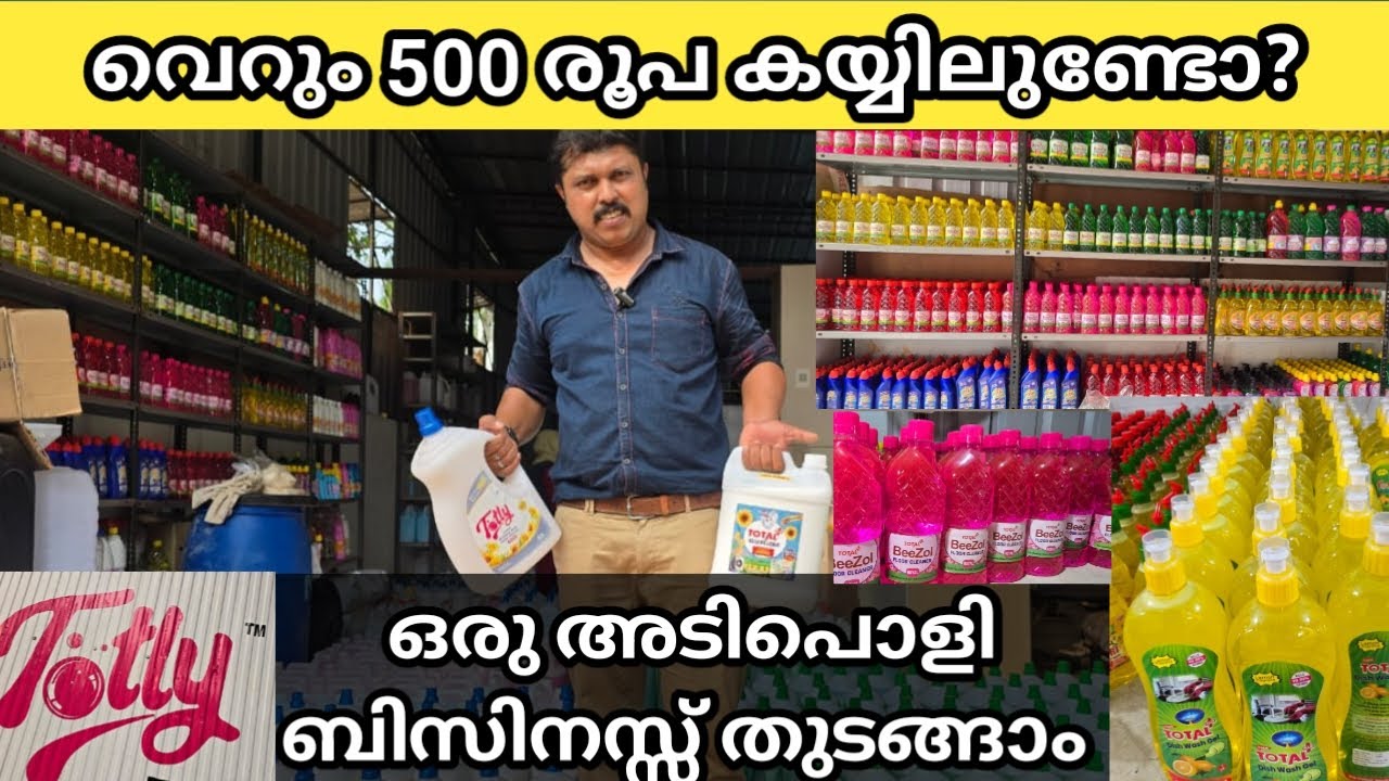 500 രൂപയ്ക്കും 1000 രൂപയ്ക്കും ഇനി അടിപൊളി ബിസിനസ്സ് തുടങ്ങാം |TOP BUSINESS IDEAS |Business success