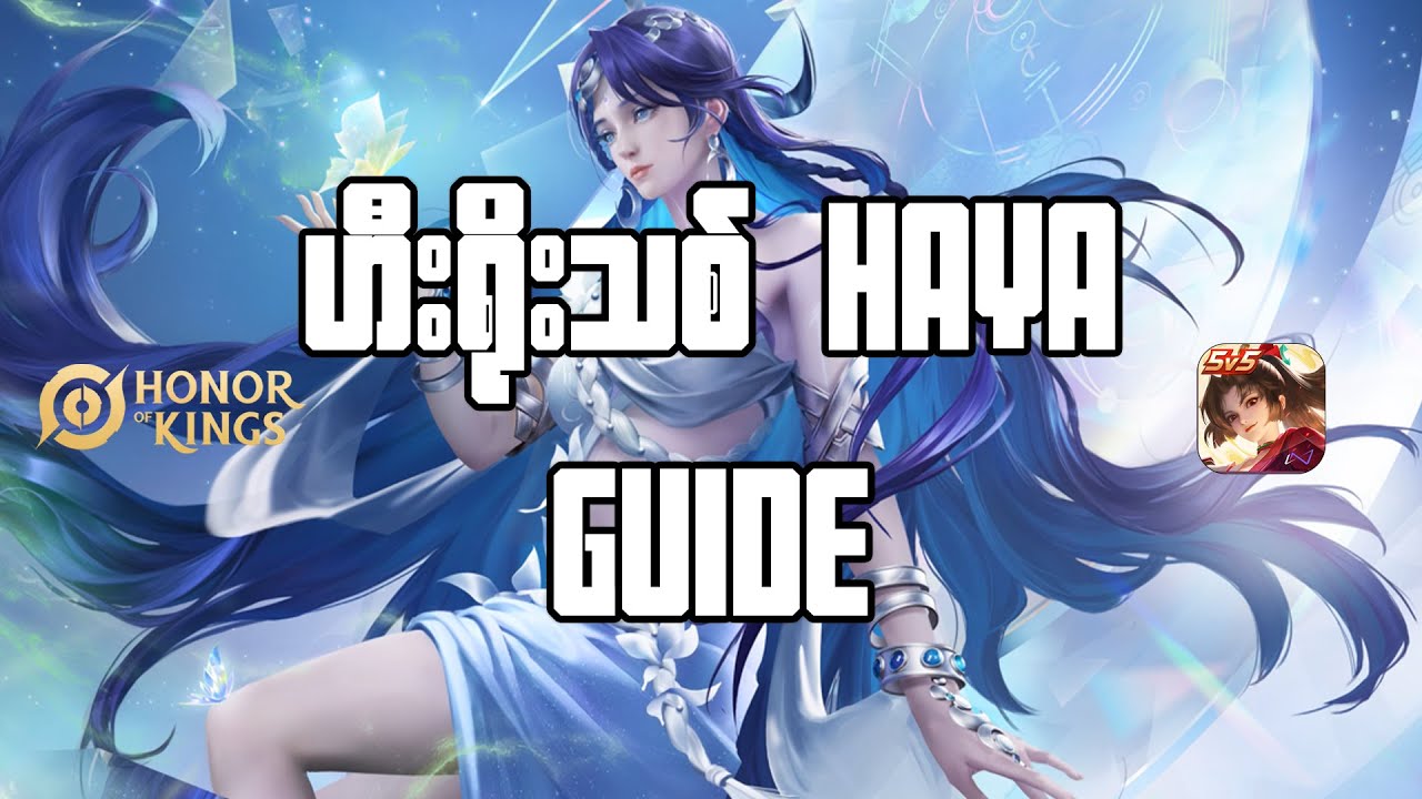 ဟီးရိုးသစ် HAYA GUIDE 🤔🤔