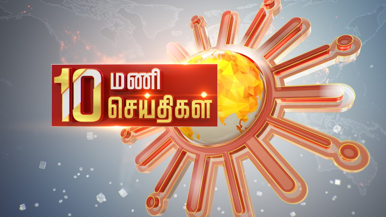 Headlines Now | Morning 10 AM | 04-02-2026 | Sun News | Tamil News Today | Latest News