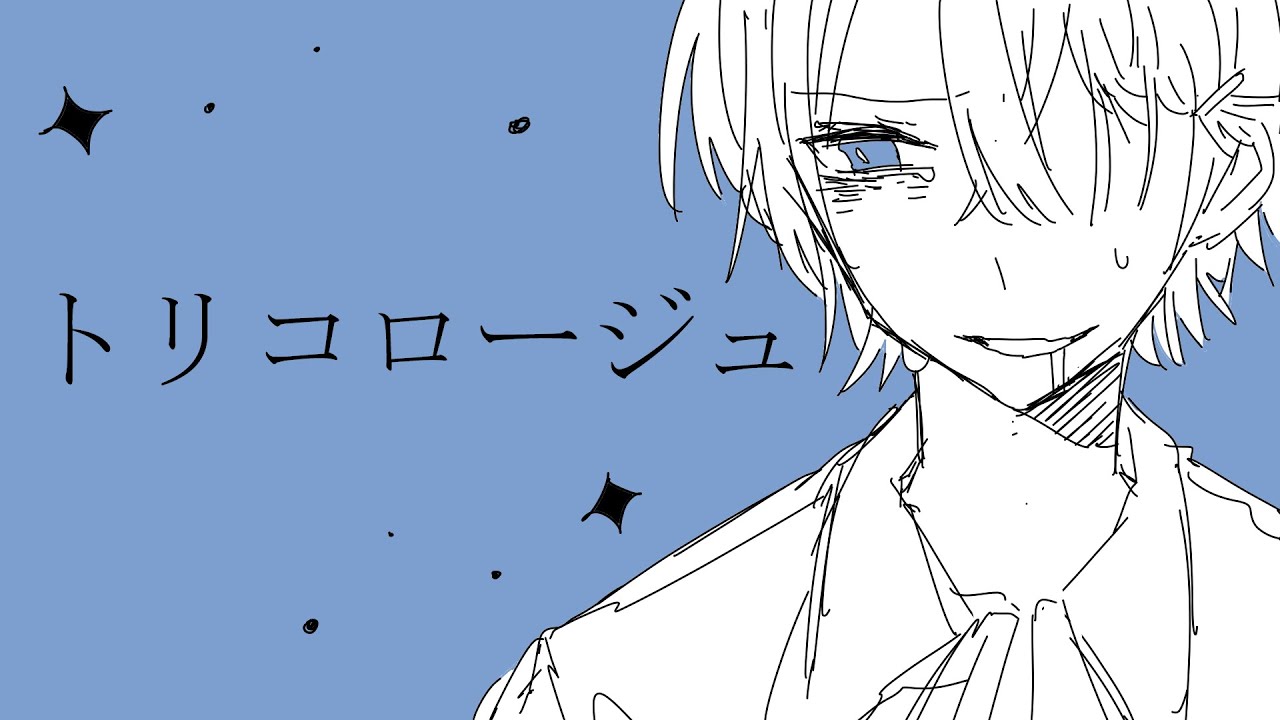 【手描き文アル】トリ.コ.ロー.ジュ【太.宰治】