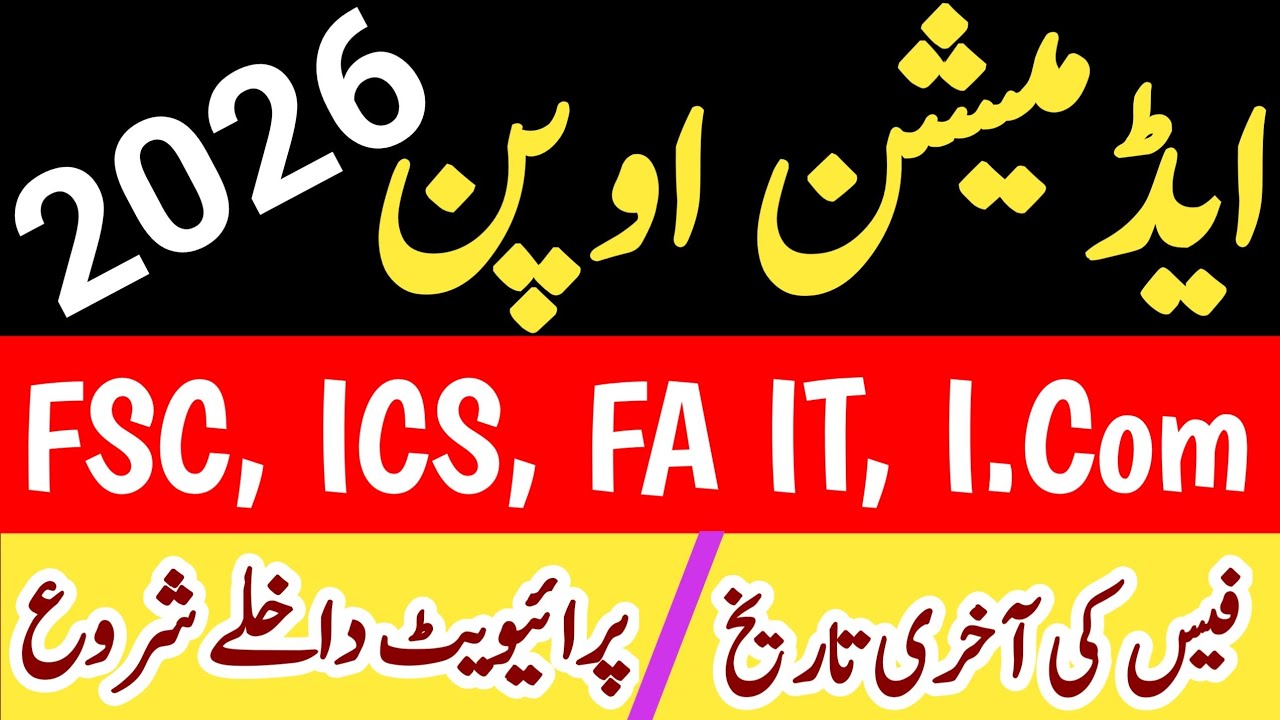 Intermediate Admission First Annual 2026 Open | FA FSC ICOM ICS Online Apply | Punjab Boards
