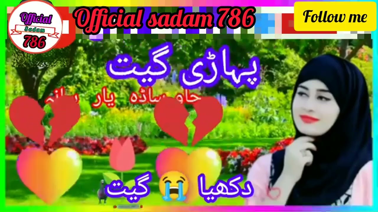 Gojri 💐Pahari 🪴song 🌺Gojri 🌹 Dukhi 🌻 mayia 📸.  @GojriPahariSongGojriDukhisong  channel subscribe