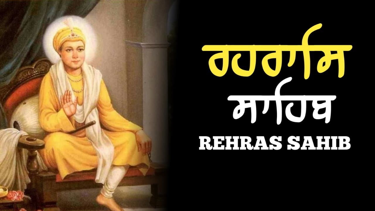Rehras Sahib Path Full | ਰਹਿਰਾਸ ਸਾਹਿਬ ਪਾਠ | Rehras Sahib Full Path | Rehras Sahib #rehrassahib #wmk
