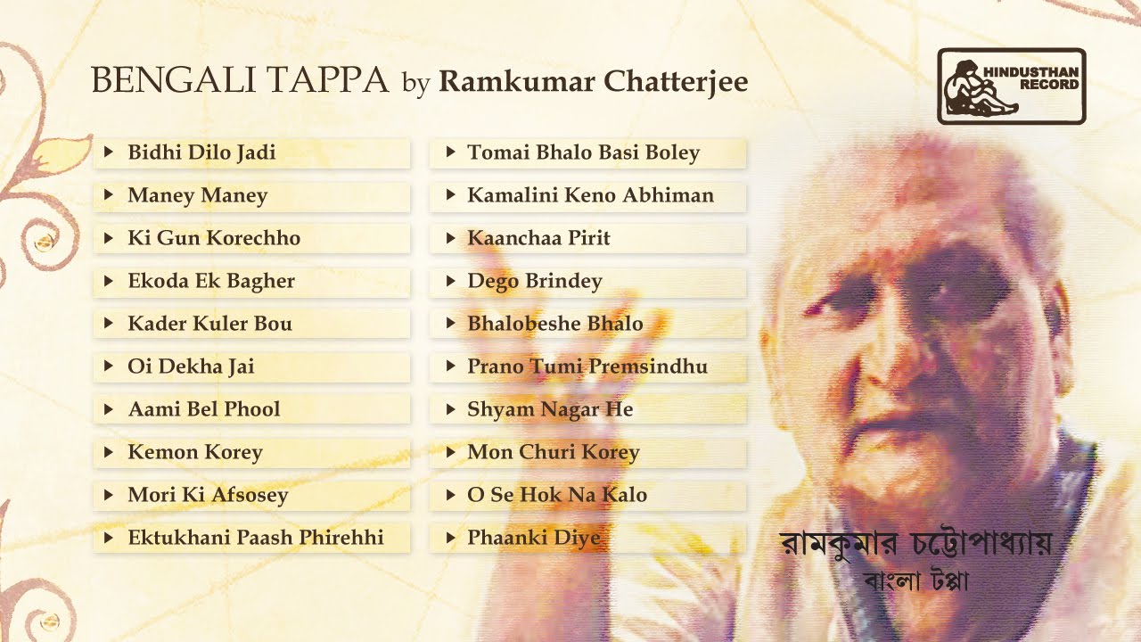 Old Bengali Songs | Best of Ramkumar Chatterjee | Bengali Tappa