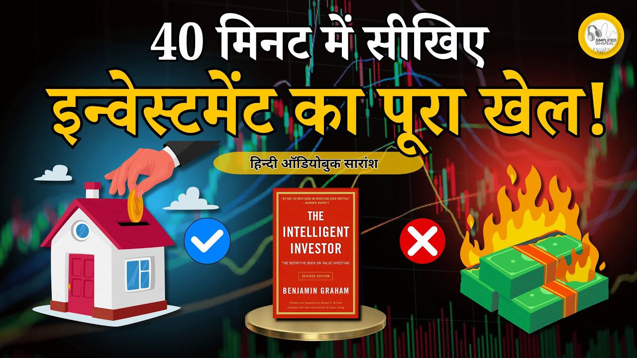 👉 Stock Market Mein Hamesha Jeetne Ki Strategy! 🏆📈💰 The Intelligent Investor Hindi Summary 🔥📊