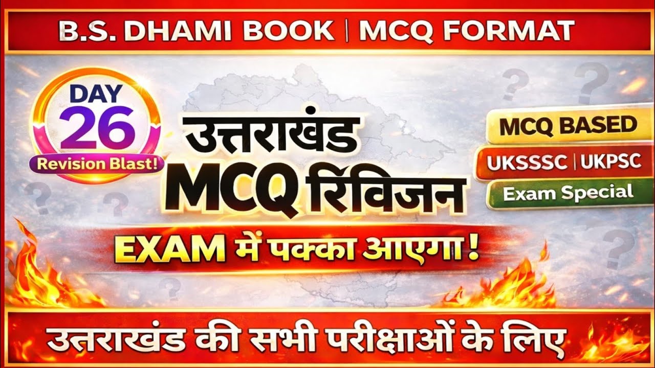 Uttarakhand GK Revision | Dhami Ji Book MCQ | Day 26 | Exam Oriented MCQs | Gk Tracker