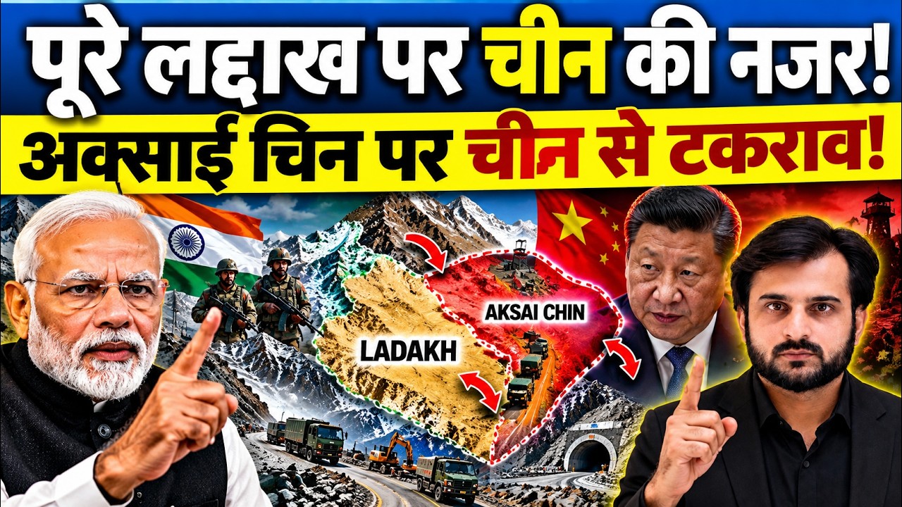 China Claims All of Ladakh? | Why Beijing Is Angry Over Aksai Chin | India China Border Dispute