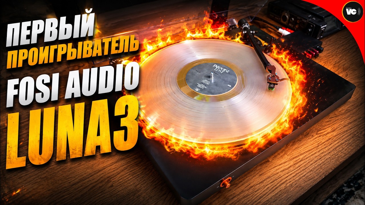 Fosi Audio Luna3 - бюджетный хит или просто красивый Kickstarter?