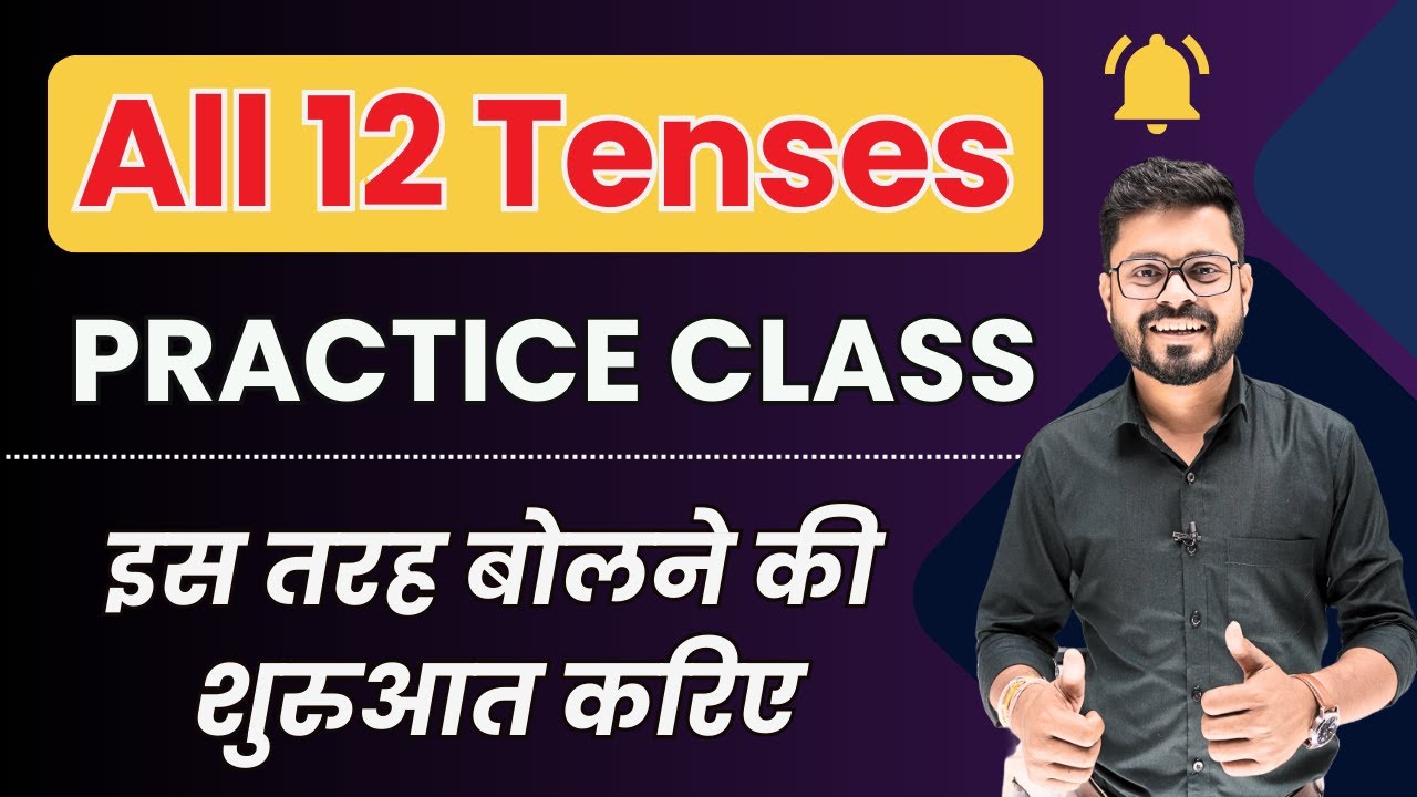 Tenses in English Grammar | All 12 Tenses Explained with Practice | English Speaking Practice