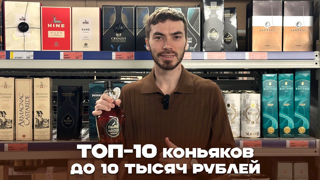 Рейтинг лучших марок коньяка премиум-класса