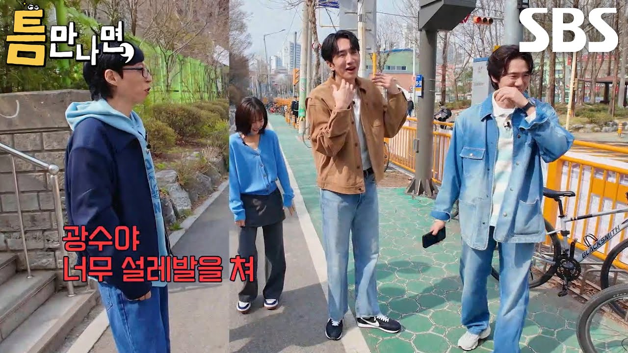 &ldquo;근데 아니네~&rdquo; 유재석, 모교 방문인 줄 알고 들떠있던 이광수 향해 한마디↗