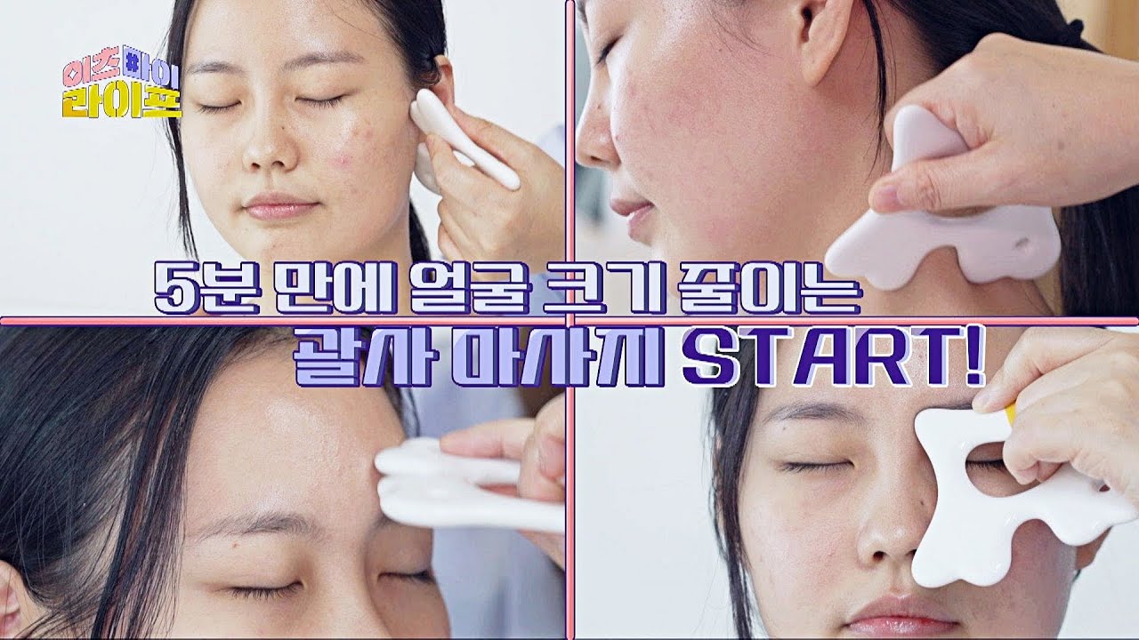 💩손도 5분 컷! 얼굴 소멸 '괄사' 마사지 법 大공개✨ | 이츠마이라이프 6회 | JTBC 221109 방송