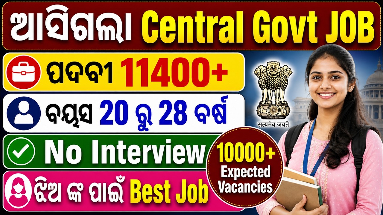 Central Govt Job Vacancy 2026 | Best Job For Girls | 11,400+ Vacancies & Eligibility | No Interview
