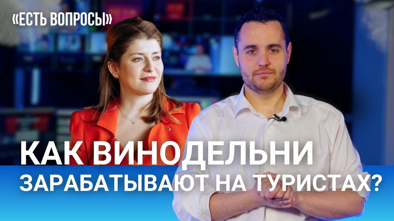 HoReCa душат налогами? Сколько зарабатывают винодельни? / «Есть вопросы» к Кристине Фролов