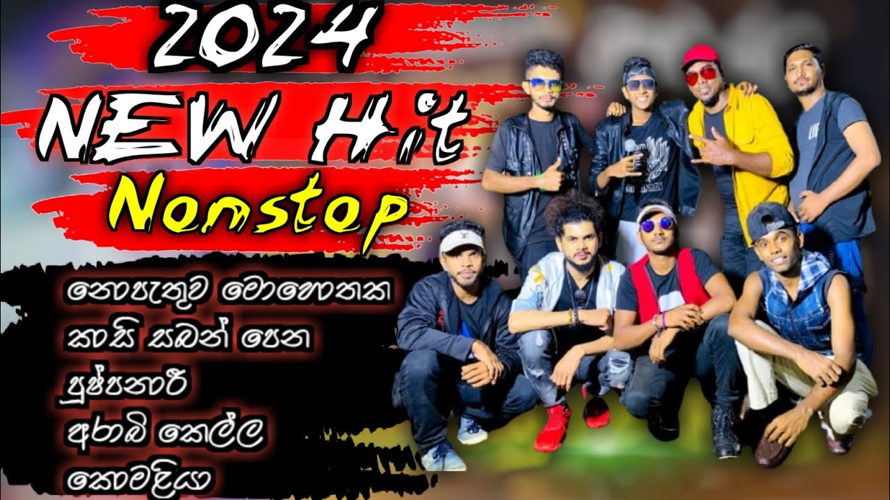 Run rate new Nonstop 2024 නොපැතුව #පුශ්පනාරි #කාසි සබන්#අලුත් ටික