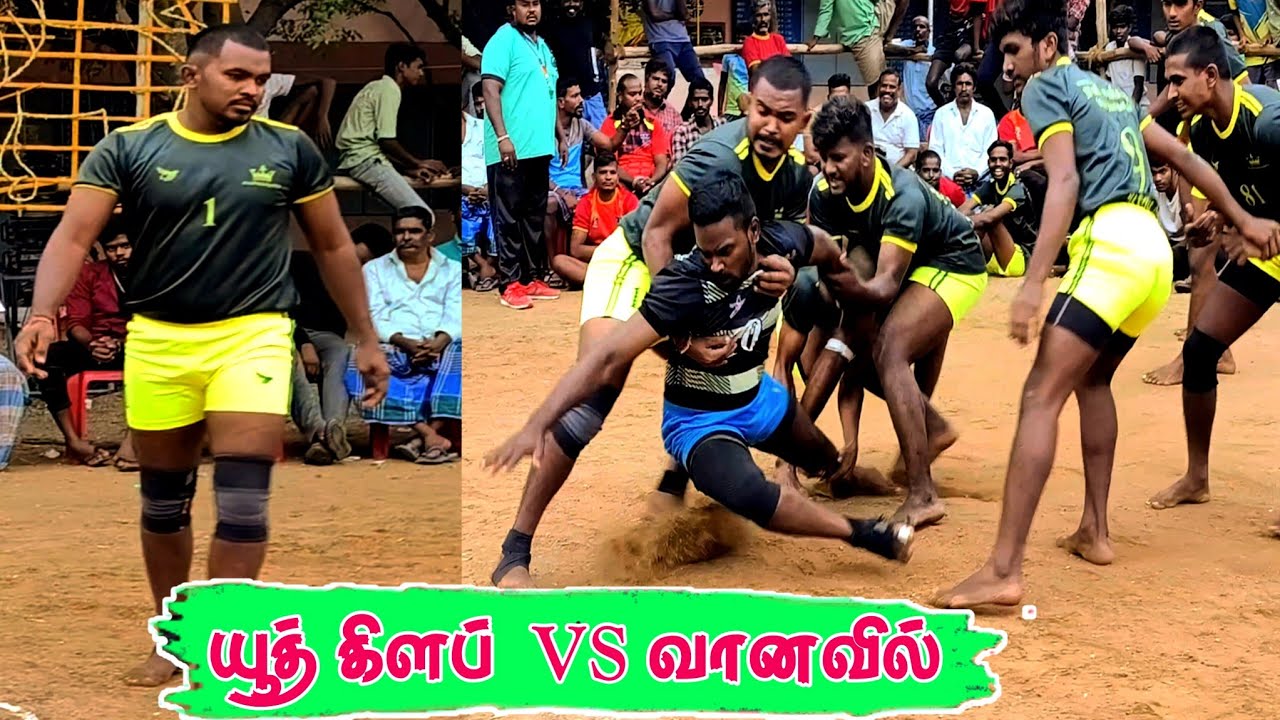 FQ - youth club vs vanavil | 777 andikottai kabaddi match | 2023