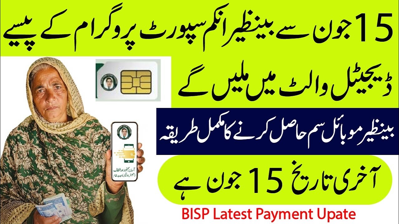 How to Open BISP Digital Wallet | No SIM No Payment | BISP New Payment Method 2026