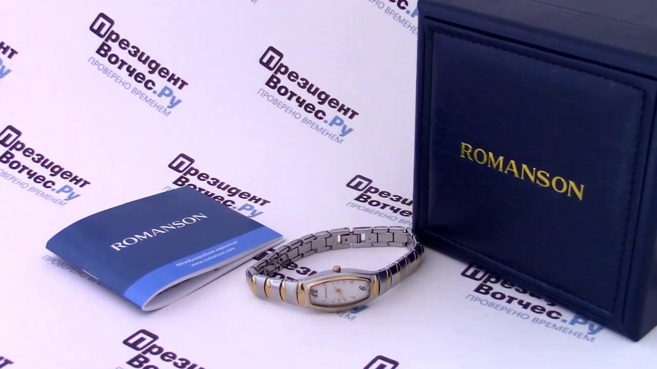 Часы Romanson RM 2140 LL - видео обзор от PresidentWatches.Ru