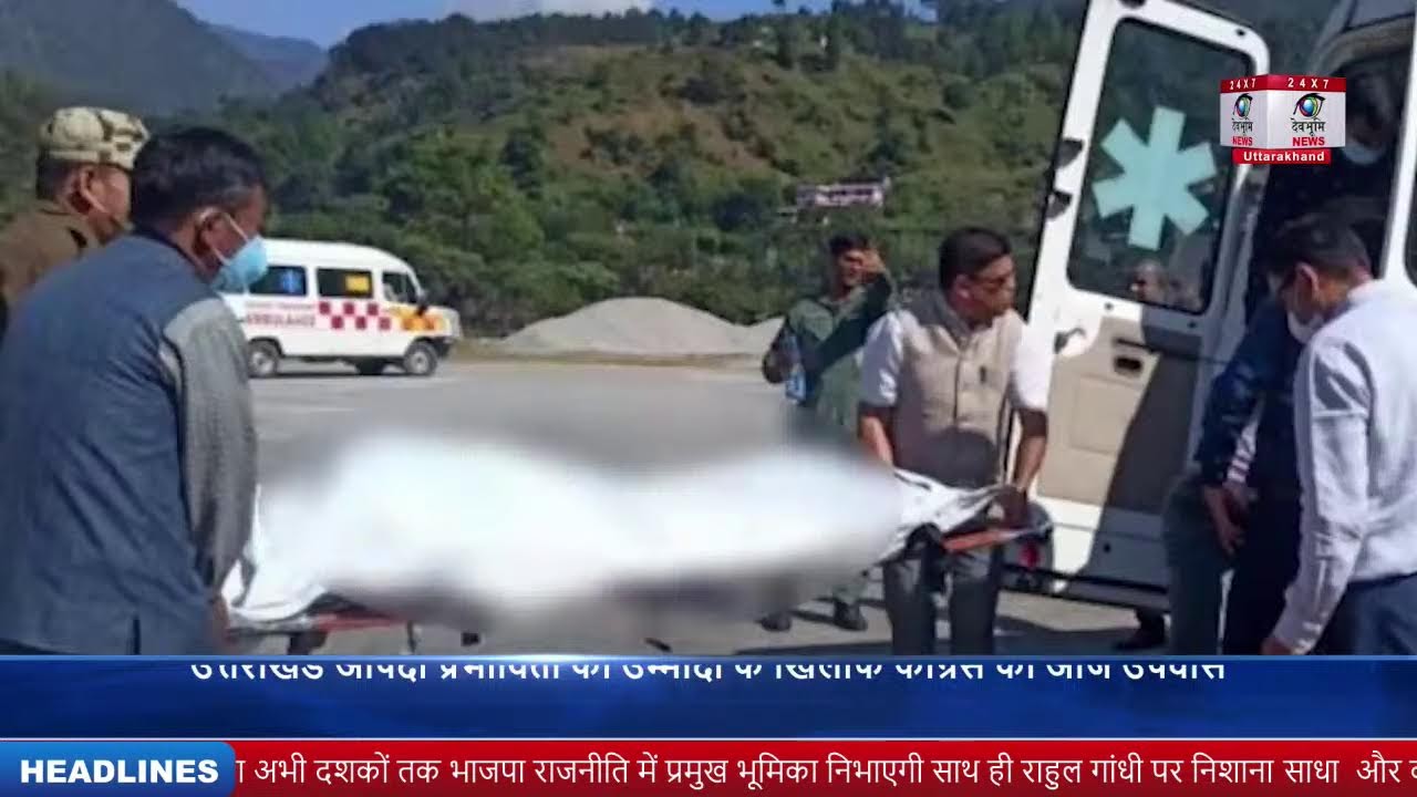 Devbhoomi News Live Stream