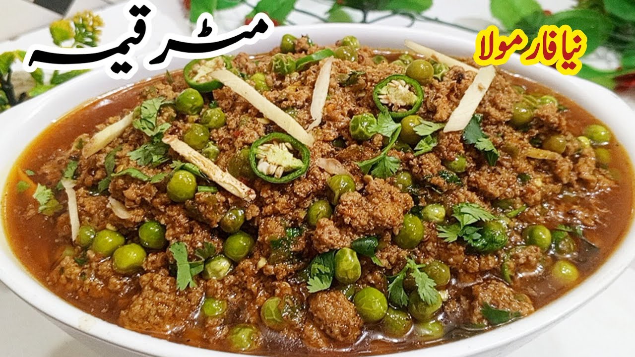 Matar Keema Recipe🔥Keema Mater Recipe| Keema aur mater Banane Ka Tarika Ramazan Special 