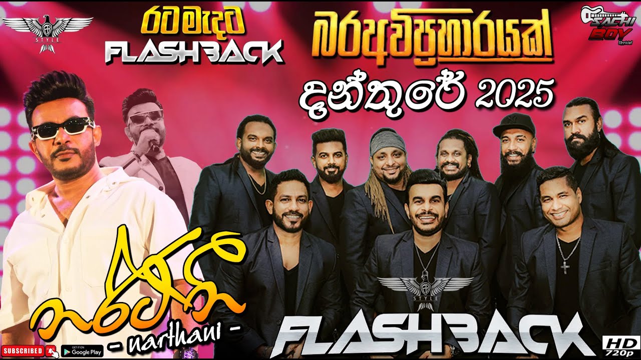 Narthani (නර්තනී) Roshan Fernando | Flashback Live In 1st Time