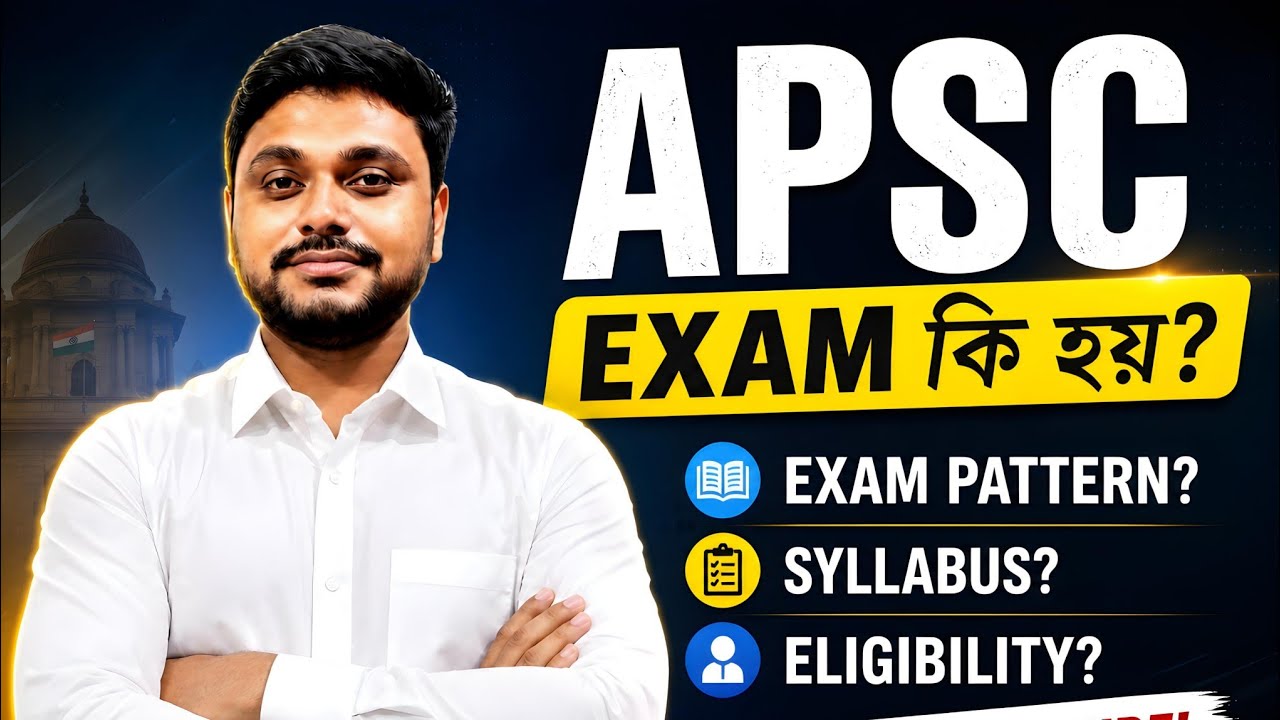 What is the APSC Exam ? Exam Pattern/ Syllabus/Eligibility