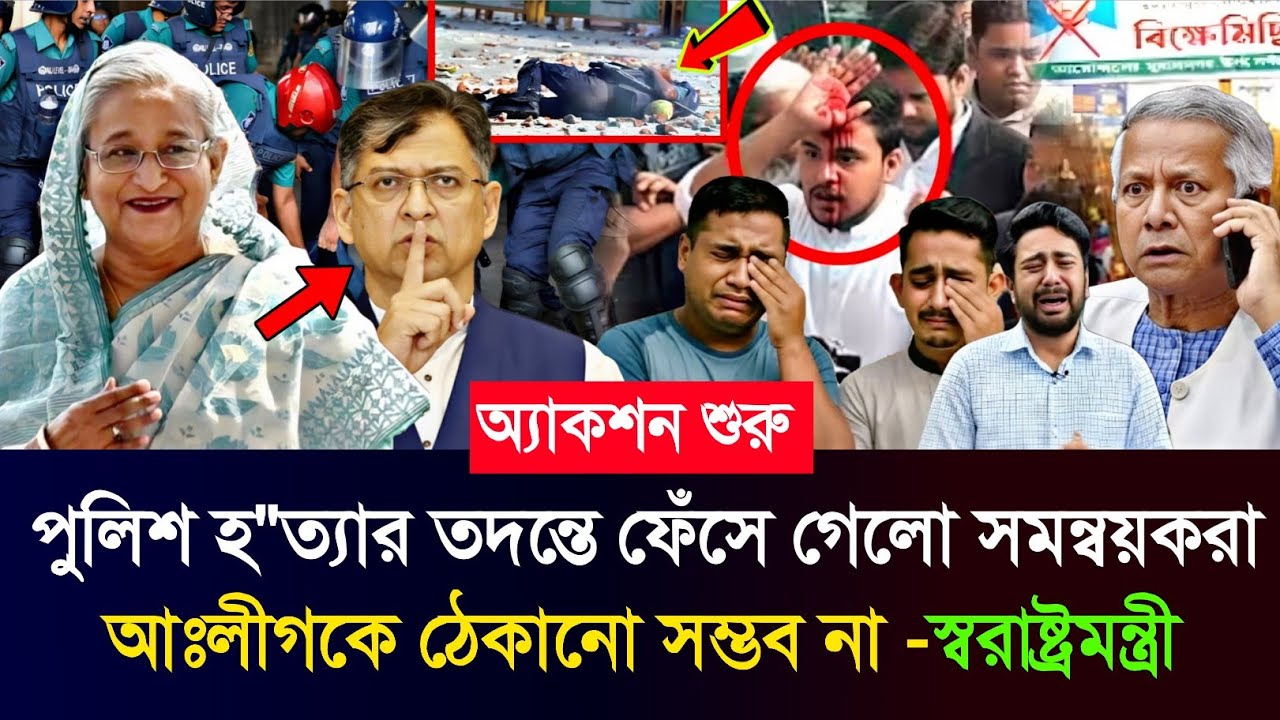 Ajker Bangla Khobor 26 February 2026 | Bangladesh Letest News | #sheikhhasina #politicalnews 