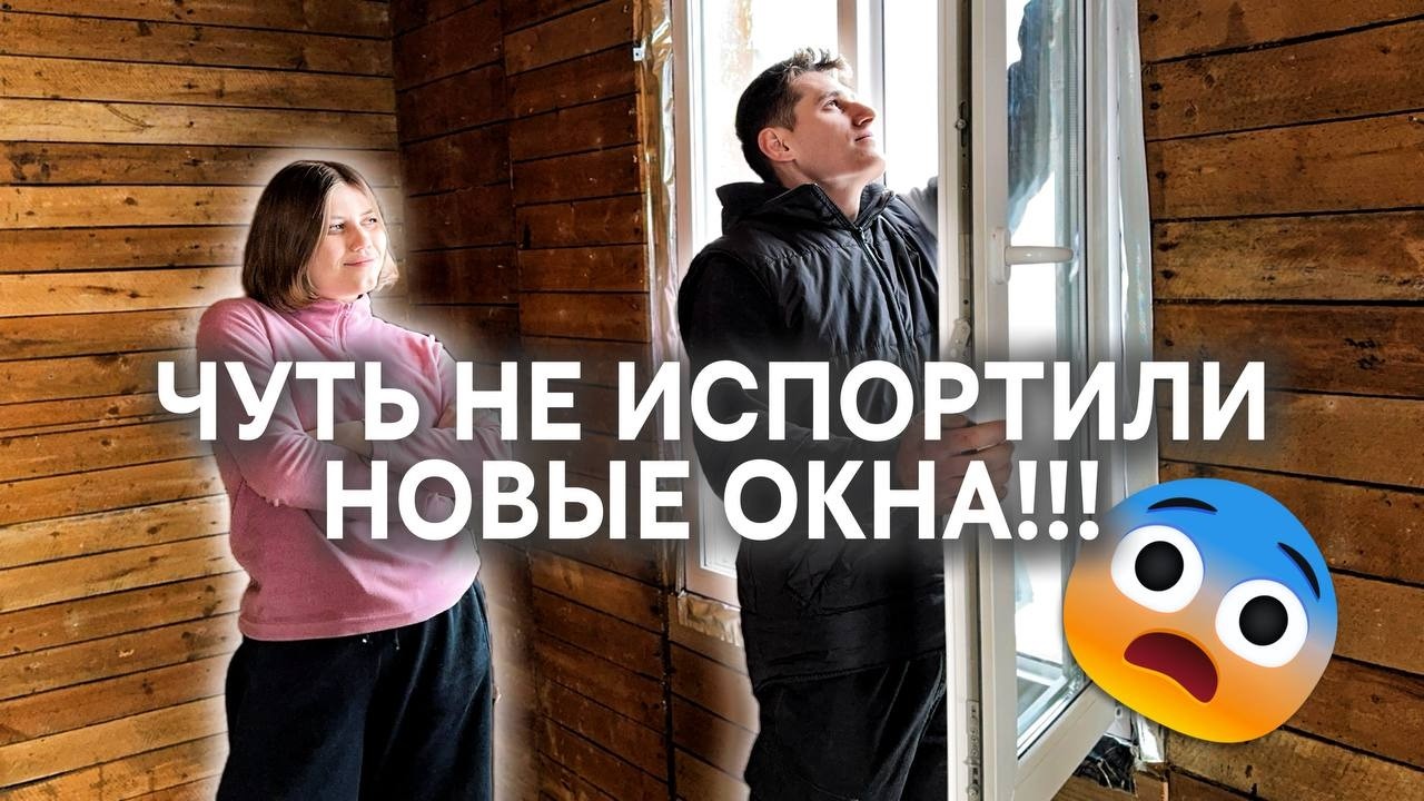 Новые окна в заброшенном доме [13]