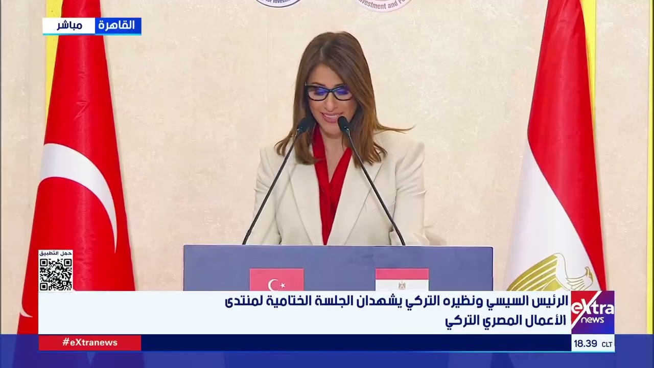 الرئيس السيسي ونظيره التركي يشاركان في الجلسة الختامية لمنتدى الأعمال المصري التركي