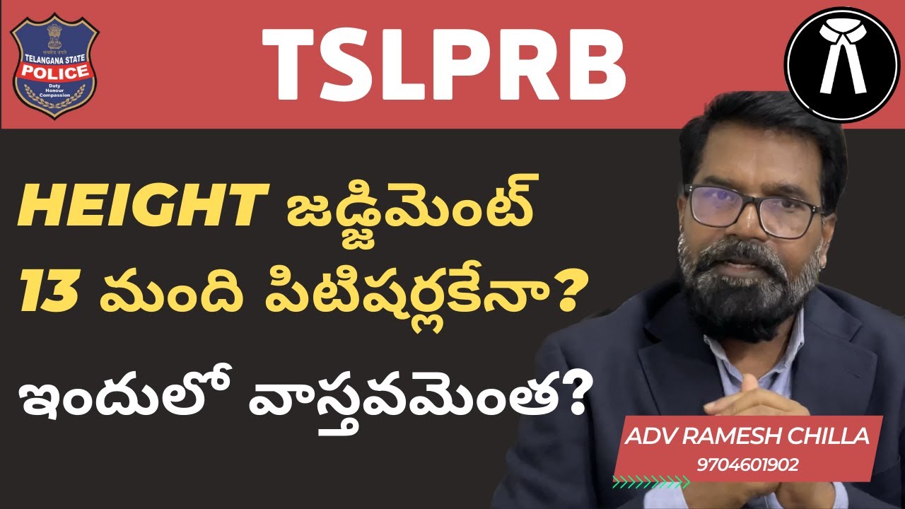 Height Judgment Only for Petitioners? || TSLPRB || Adv Ramesh Chilla