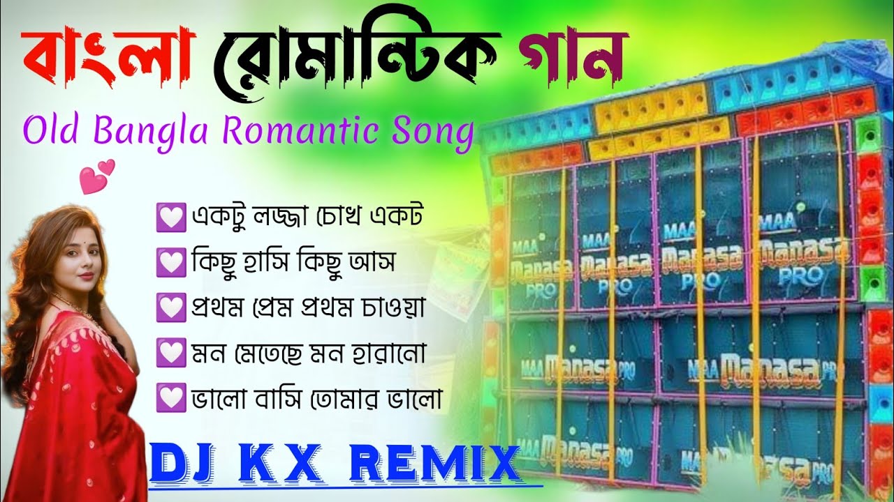 Bengali Love Story Dance Mix Dj Songs 🥀 Dj KX Remix  🥀 Bengali Romantic Love Mix 🥀 Dj Susovan Remix